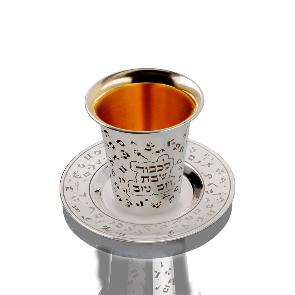Kiddush Cup & Saucer "Letters of the Hebrew Alphabet" — Pure Silver