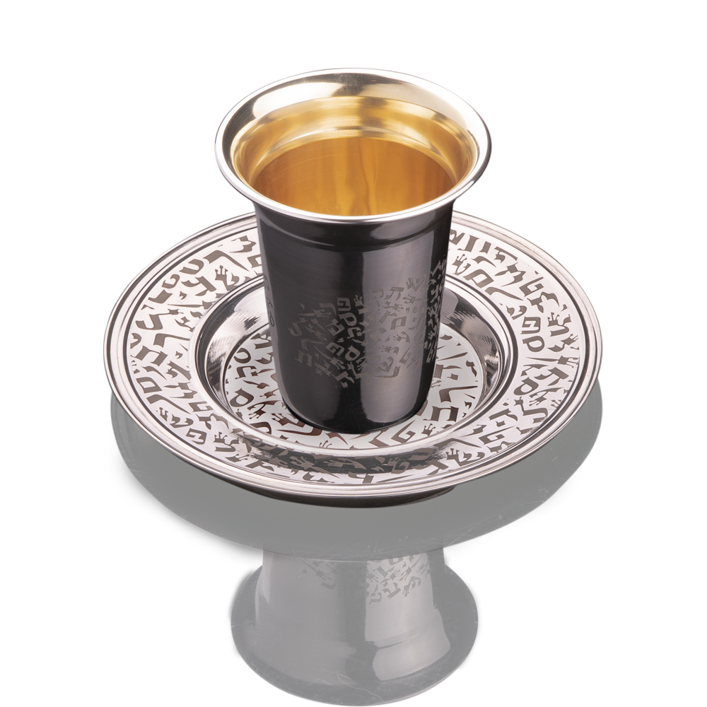 Alphabet Kiddush Cup — CHAI Collection
