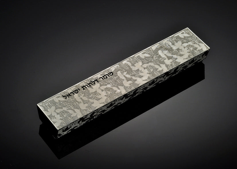 Shomer Mezuzah - view 1
