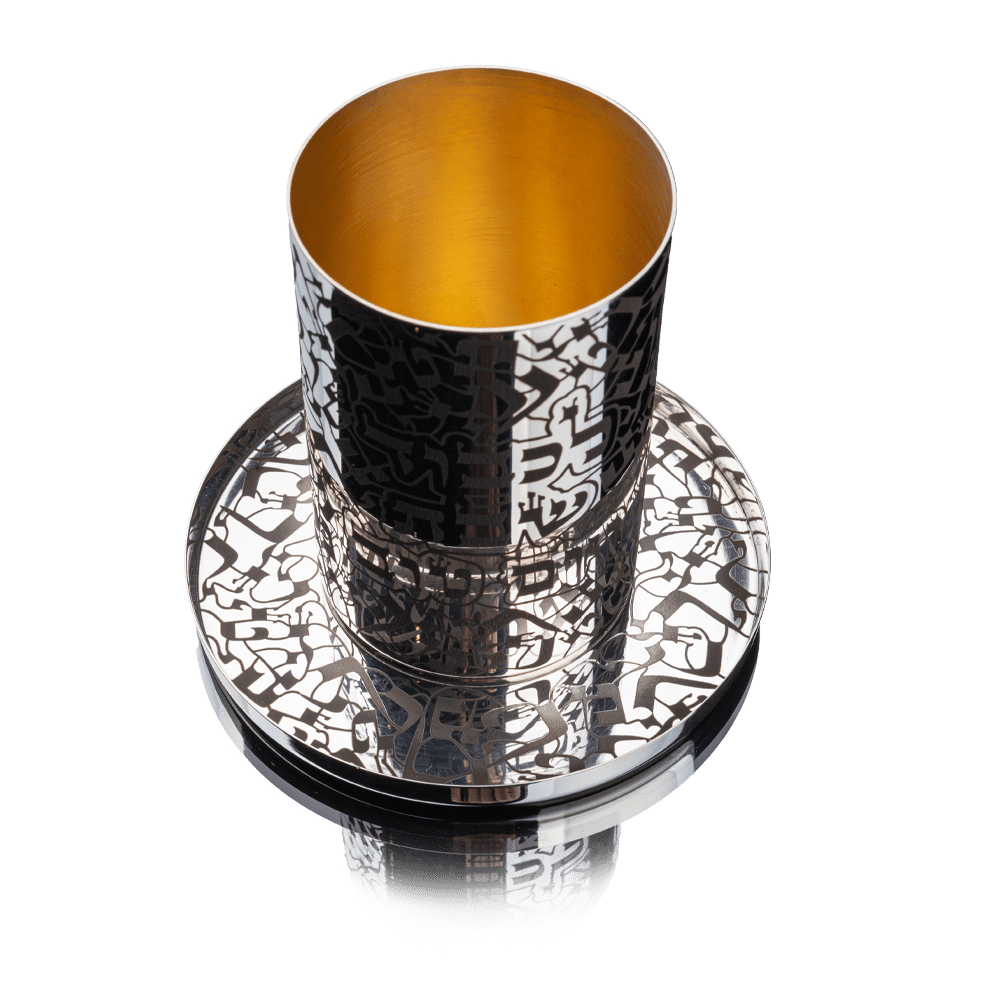Kiddush Cup & Saucer "Letters of the Hebrew Alphabet" — Engraved Silver