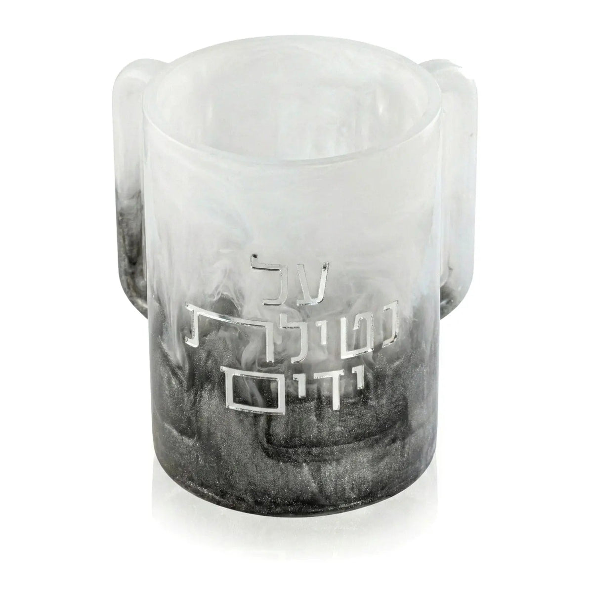 Al Netilas Yadayim Ombre Resin Washing Cup
