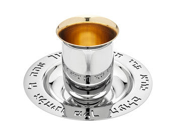 Judaica Reserve Kiddush Cup