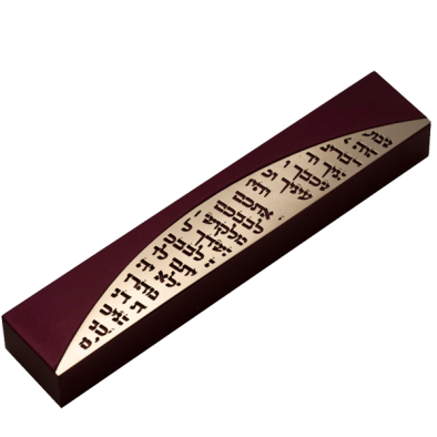 Shema Mezuzah Bordeaux
