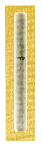 The Lucite Mezuzah Small