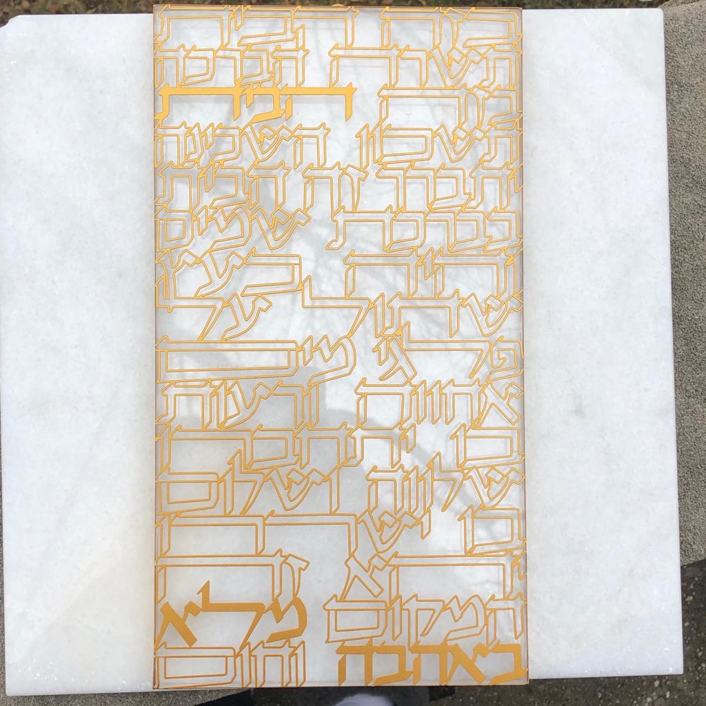 Birkat Habayit Transparent Acrylic Gold