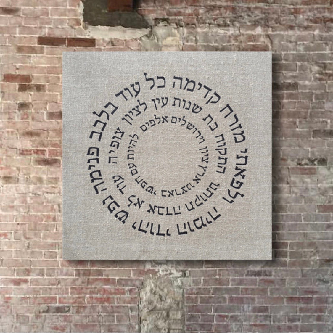 Israel National Anthem | Hatikvah